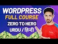 Wordpress full course 2024 wordpress beginners guide zero to hero  urdu  