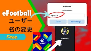 eFootball でユーザー名を変更する方法 (2024) | eFootball で名前を変更する