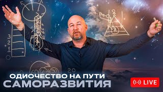 Разбор практики Биоэнергетики