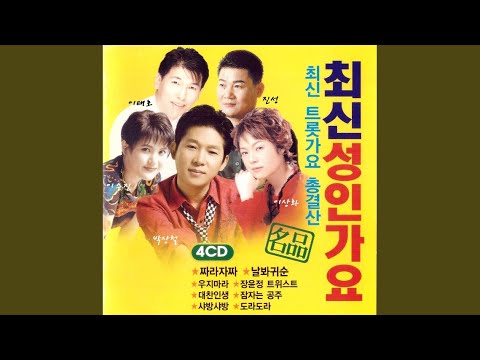 Смотреть «밤새도록» на YouTube