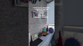 1-комнатная квартира в ЖК «Акварель 2» на Вильямса — с ремонтом и мебелью