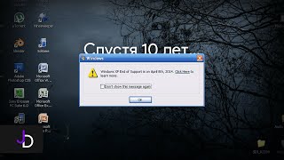 Windows XP | Спустя 10 лет без поддержки | Как сейчас живётся на ней?