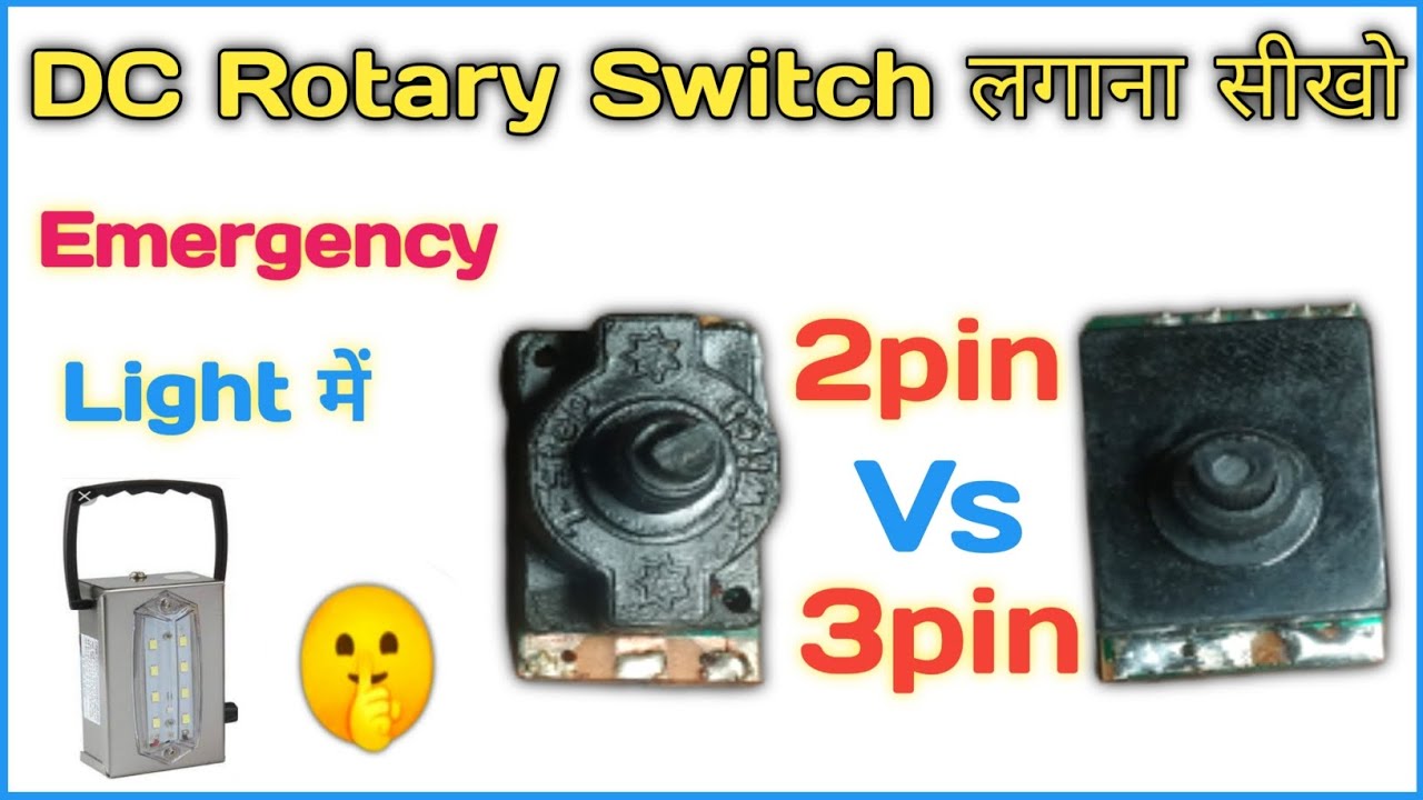 led Rotary Switch | Emergency led light Switch | 2pin Vs 3pin Rotary ...