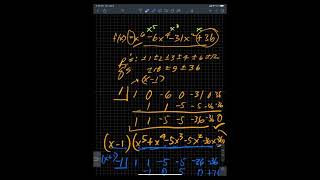 Factoring a Polynomial with Complex Roots/Zeros