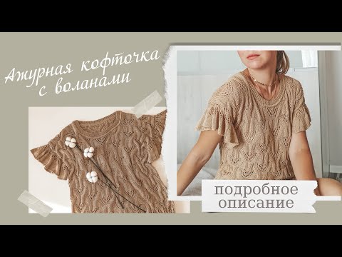 Красивая ажурная кофточка спицами