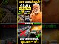 17-18 Gaadiyon Se Sirf 2 Cars Tak 🚗 | Narendra Modi |  #narendramodi #ytshorts #viralshorts