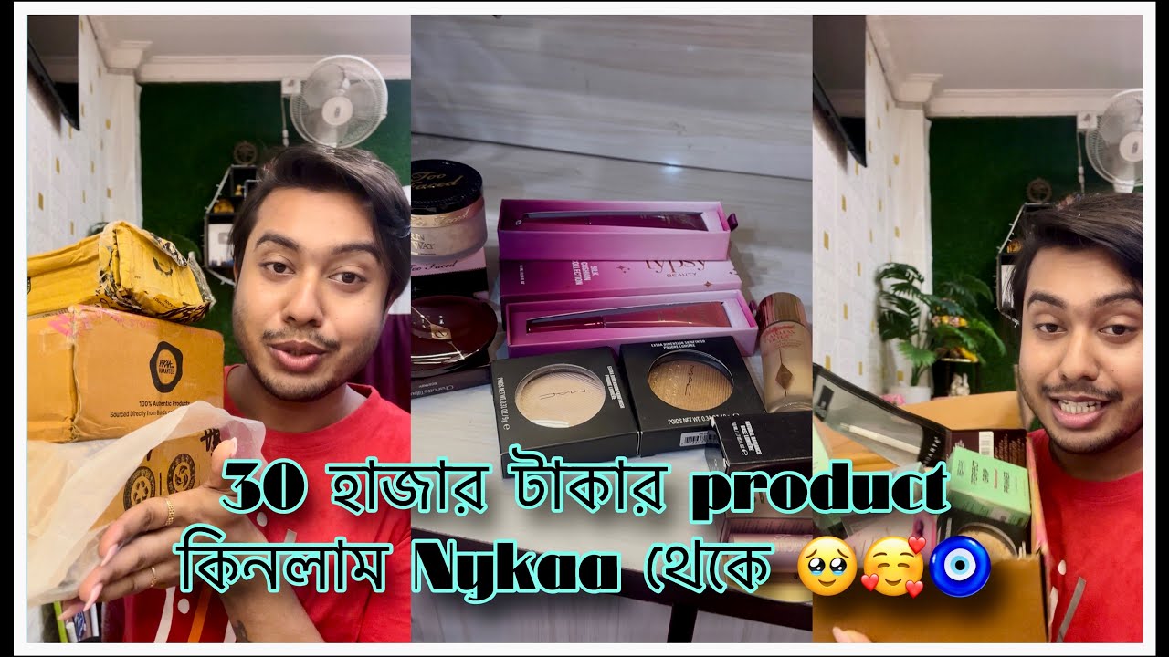 30 হাজার টাকার Product কিনলাম Nykaa থেকে 🥹🥰🧿গরিব হয়ে গেলাম 🥹🥹 