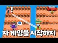 인간의 본성 테스트하기ㅋㅋㅋㅋ [브롤스타즈-Brawl Stars] [June]