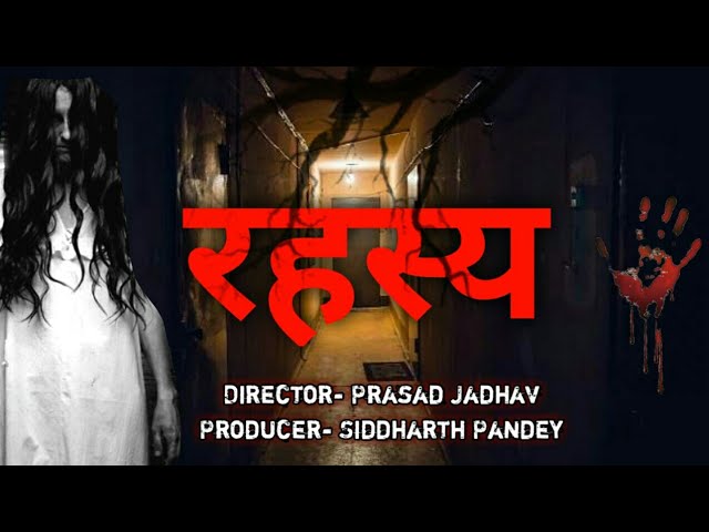 RAHASYA | रहस्य [Horror Hindi Short Film]