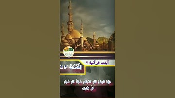 سورة [فُصِّلَتۡ 12-14]