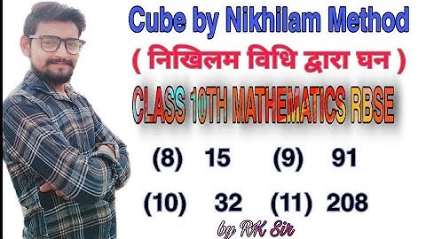 Find Cube by Nikhilam Method ( निखिलम विधि द्वारा घन ) Class 10th Vedic Mathematics RBSE in Hindi