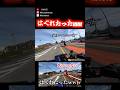 煽られたからツーリング中にはぐれてやった#inout#イナウト#モトブログ#z1000#mt09