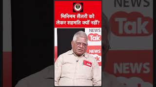 8th Pay Commission update | Minimum Salary पर बड़ा खुलासा | #shivgopalmishra #shortvideo #8thcpc