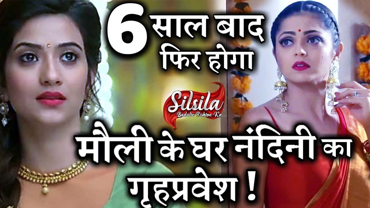 Major Twist Mauli Brings Nandini S Daughter Home In Silsila Badalte Rishton Ka Ø³ÙØ·ÙØ© Ø¹ÙØ§Ù Vlipa Lv In the tv series silsila badalte rishton ka, as kunal is upset with nandini's rude behaviour, he will leave for london. Ø³ÙØ·ÙØ© Ø¹ÙØ§Ù vlipa lv