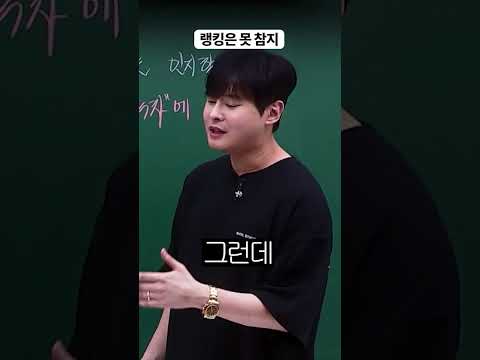 랭킹은 못 참지