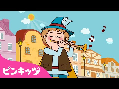 ハーメルンのふえふきおとこ🎺 | The Piped Piper of Hamelin