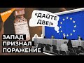 "Мы совершили ошибку": дефицит вакцин заставил ЕС присмотреться к "Спутнику V"