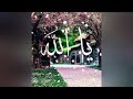 أجمل صور عليها إسم الله سبحانه و تعالى