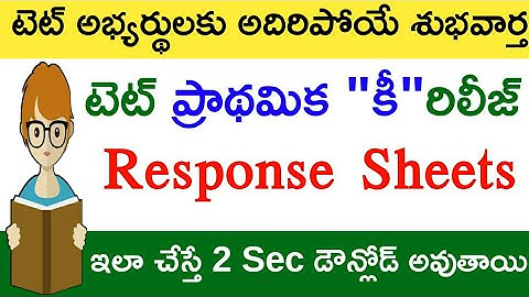 Good news for Ap TET candidates 🤗Priliminary Key Released, Response Sheets, Complaints||Don