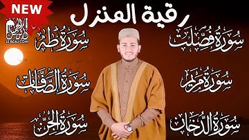 سورة فصلت طه مريم الصافات الدخان الجن Surah Fussilat Taha Maryam As Saffat Ad Dukhan Al Jinn