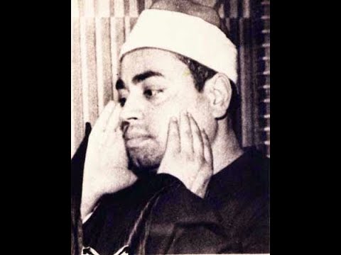 الشيخ شعبان الصياد يبدع فى قراءة سورة مريم 