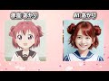ゆるゆりのキャラを生成AIで実写化してみた!