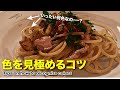 色選びはこうすると悩まない【イラストメイキング】