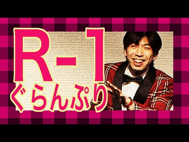 ねづっち maxresdefault.jpg