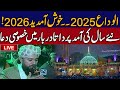 LIVE: Special Dua For New Year 2026 at Data Darbar | City42