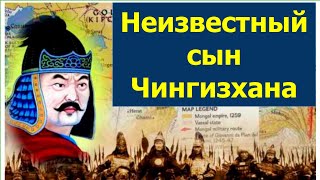 Почему скрывали пятого сына Чингизхана? История рода КӨЛЕГЕН / КОЛЕГЕН. Каспи для поддержки канала👇