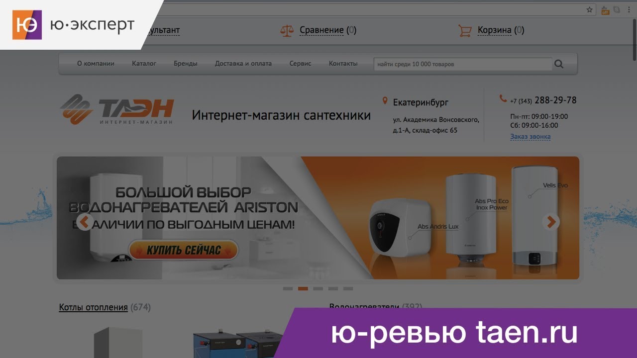 И видео екатеринбург интернет магазин И видео екатеринбург интернет магазин