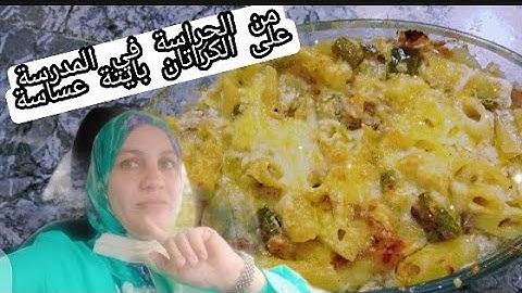 نهار كلو جري علي نجري عليك، الحراسة شوفو معاي كراتان بالطون،كيحمق الوليدات.