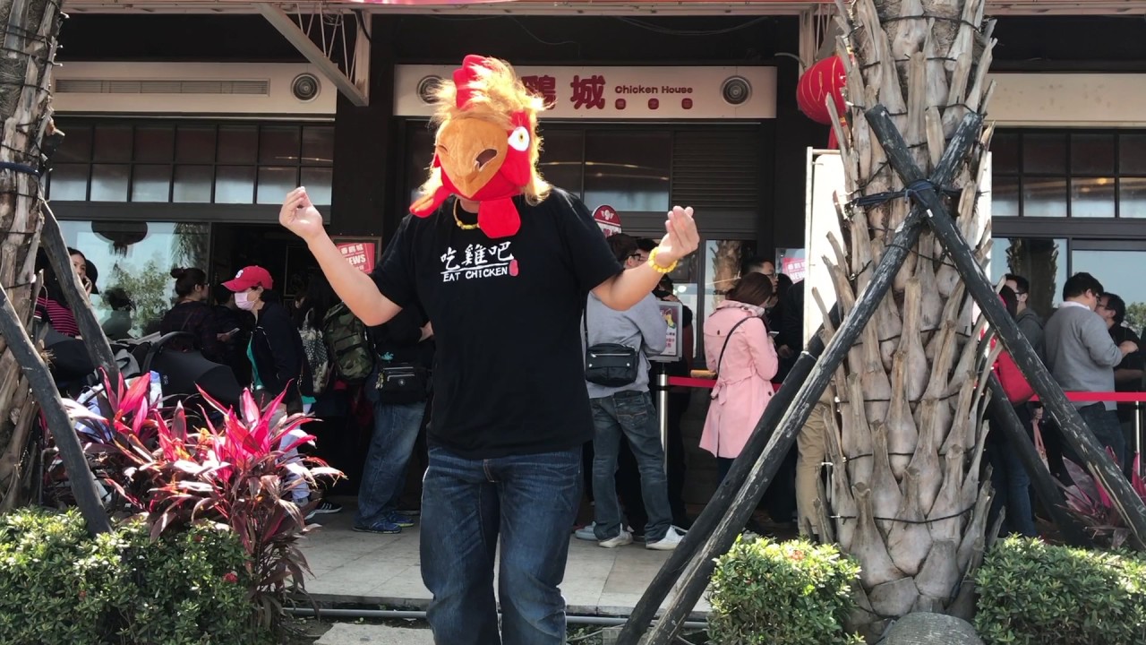 吃雞吧- YouTube