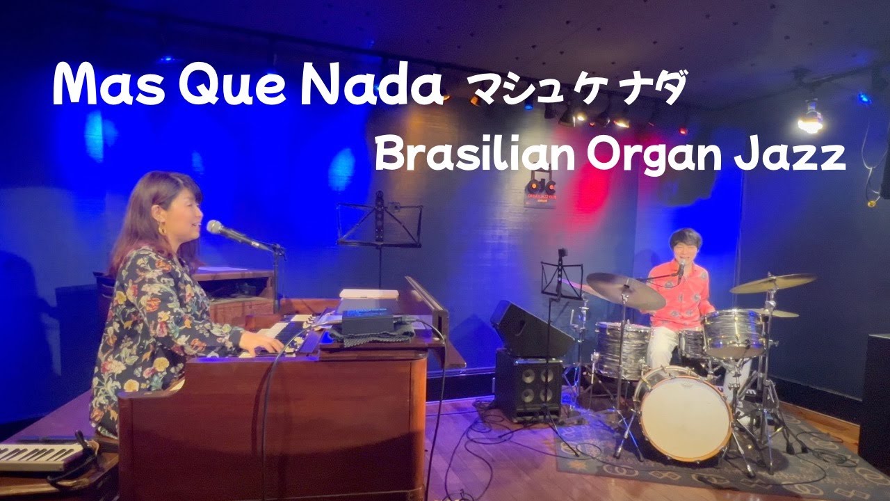 Brasilian Organ Jazz | TuneCore Japan
