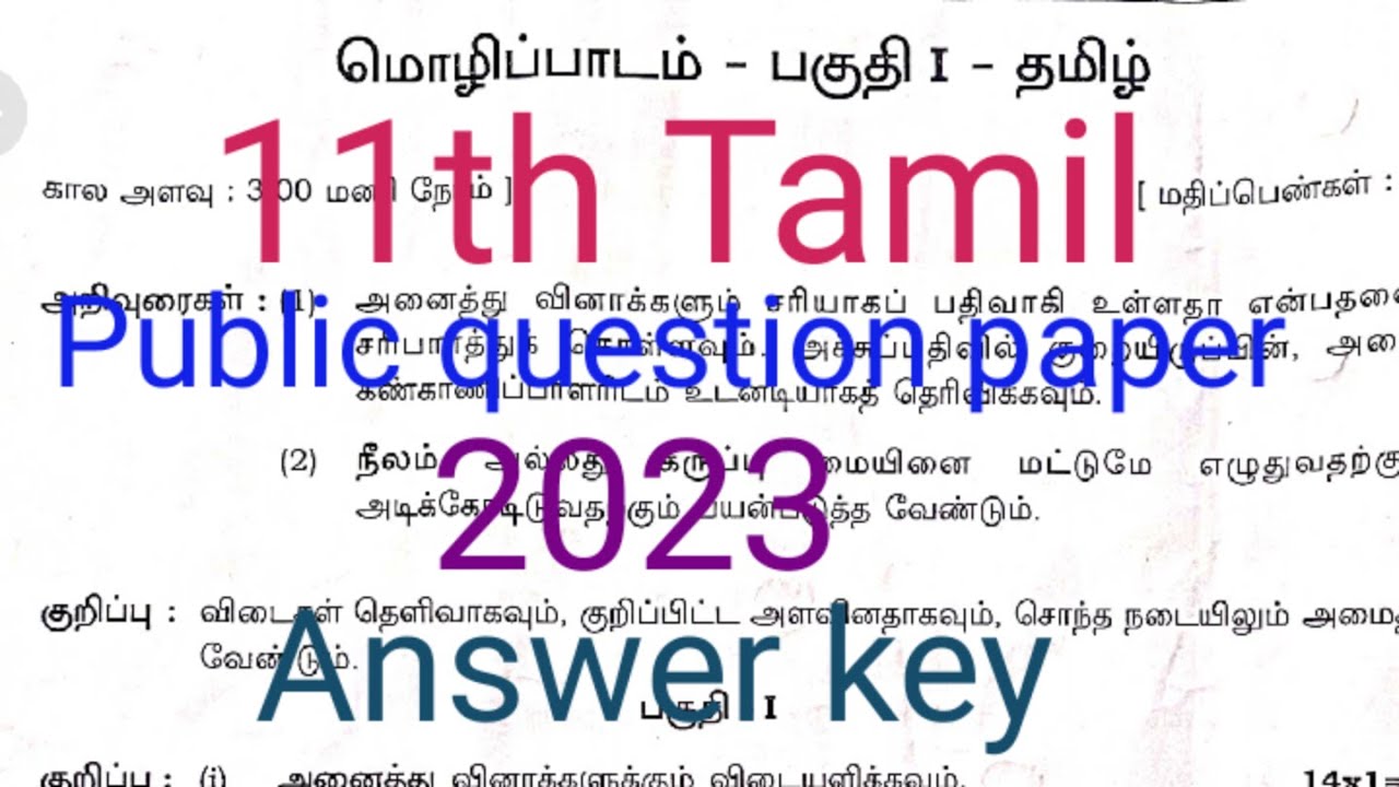 11th Tamil Public Question Paper 2023 Answer Key YouTube 11th-tamil-public-question-paper-2023-answer-key-youtube