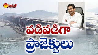 AP CM YS Jagan Review Meeting Irrigation Projects | Polavaram Project | AP News | Sakshi TV