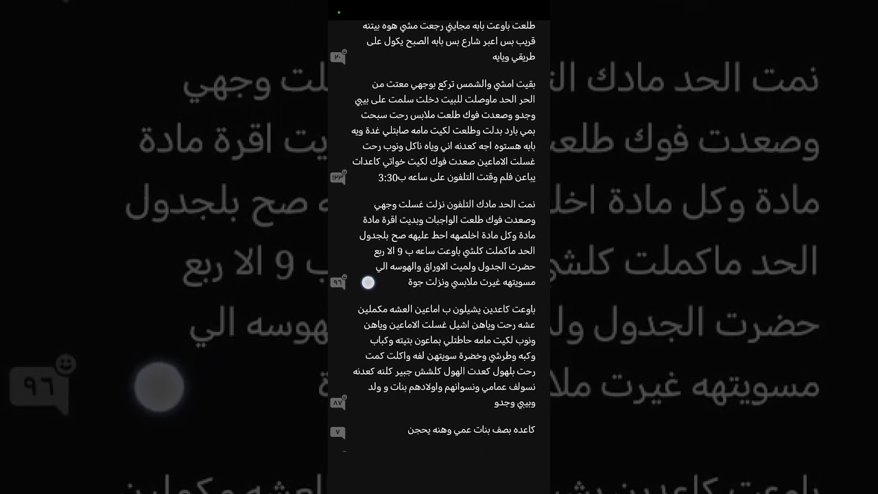 قصة بنت العم والضابط البارت 1 كاتبة زوزه#قصص_واقعية #قصص #لايك_اشتراك_بالقناه_ليصلك_كل_جديد 