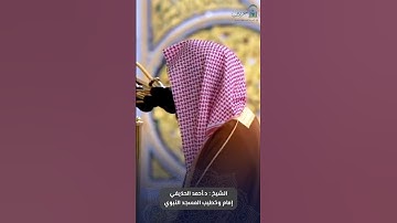 ما تيسر من #سورة_المائدة  للشيخ #أحمد_الحذيفي من #المسجد_النبوي #رمضان ١٤٤٦ هـ#صدى_القرآن
