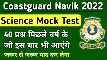 Coast Guard Navik GD/DB and Yantrik Exam Science | Class 15 | Science Practice Set for Navik Exam