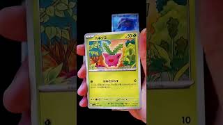 #13 POKEMON TCG Opening sv4a Shiny Treasure EX (2 boosters)