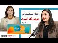 د زړه خواله: بریتانيا کې د افغان سیاستوالې پيمانې اسد کیسه
