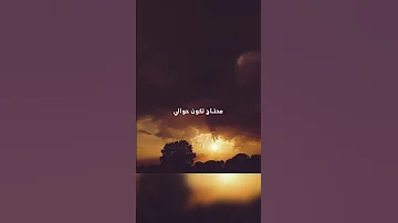 جواك خبيني يابا حمزة نمرة Hamza Namira حالات واتس 