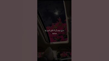 سورة الحجر - هزاع البلوشي