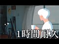 【一時間耐久】チノカテ【ヨルシカ】【歌詞は概要欄】