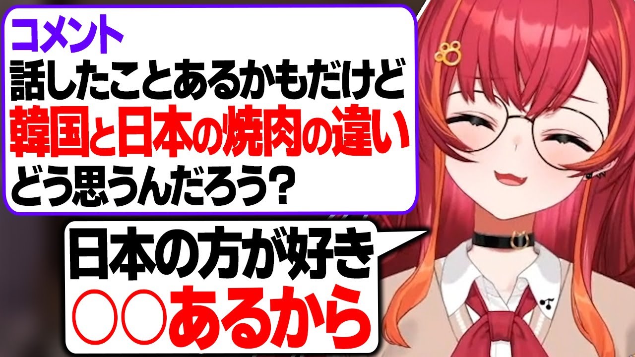 韓国と日本の焼肉屋の違いや食べたい肉について話すねこたつ【猫汰つな/ぶいすぽ切り抜き】