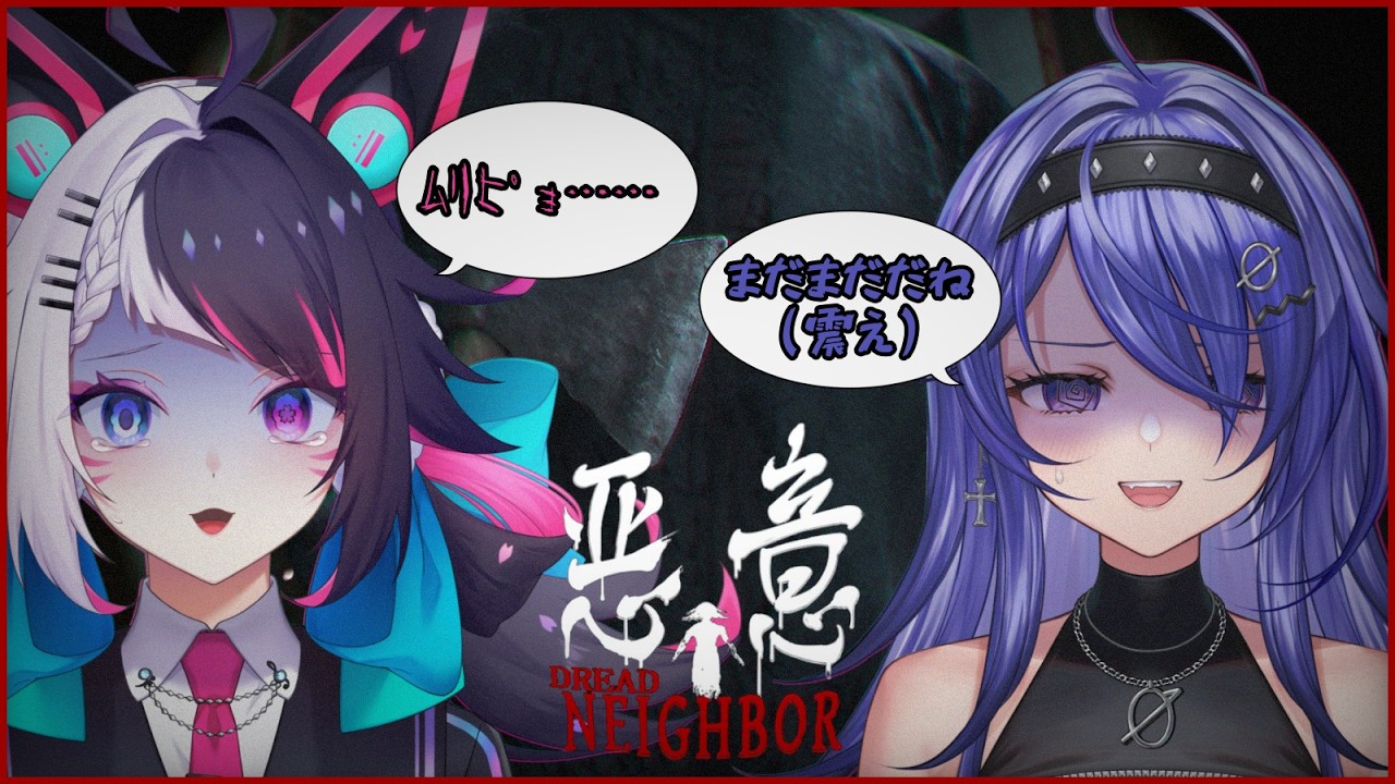 【悪意】激安アパートに引っ越したら…様子がおかしい…?【#新人vtuber / #咲楽虹色 / #冴月零】