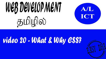 Web development in Tamil. What & why CSS Tamil. A/L ICT.