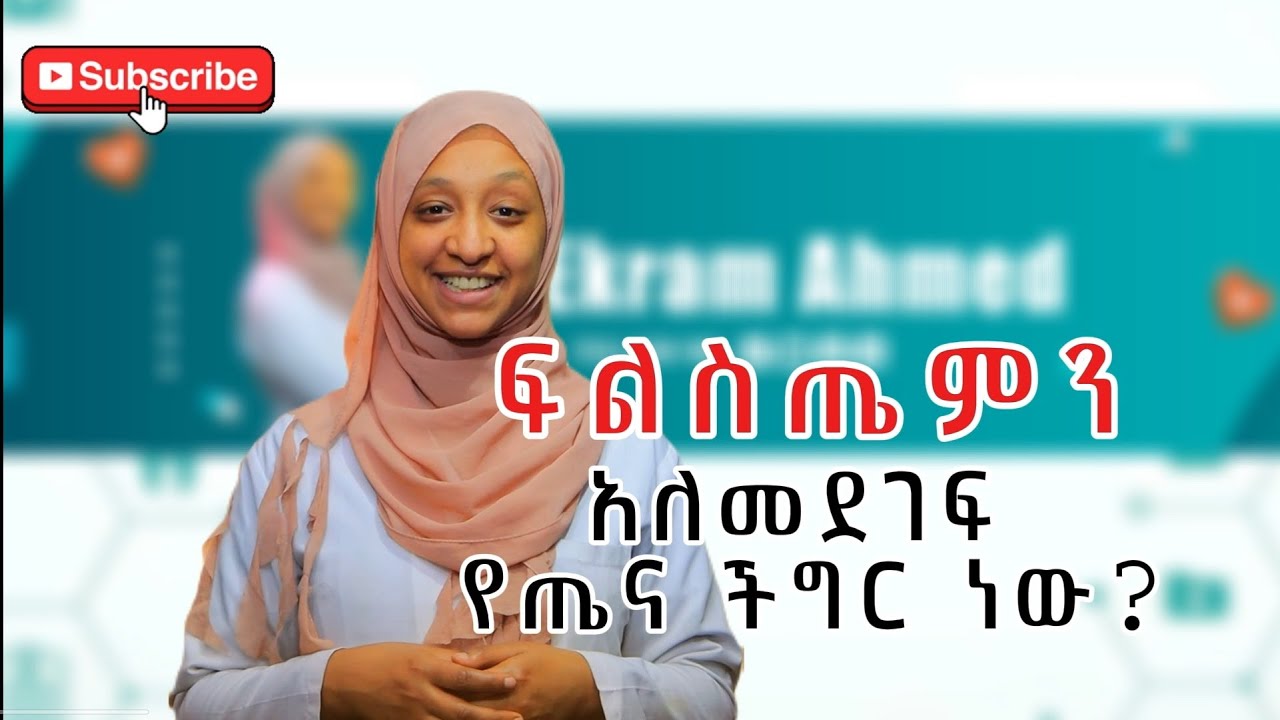 dr-ekram-ahmed-youtube