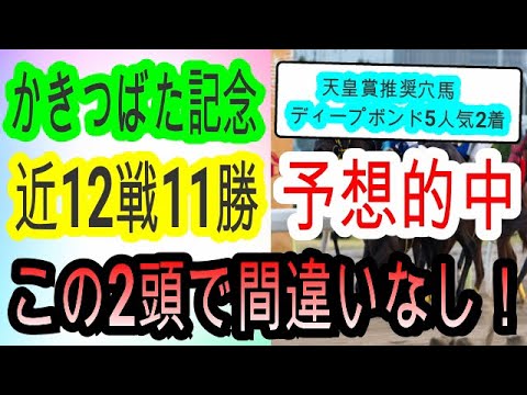 【競馬予想】かきつばた記念2023 安定感抜群地方競馬の鬼登場！ 打倒ドライスタウト2頭で大勝負！！