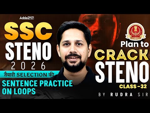 SSC Stenographer 2026 | SSC Stenographer Classes | Sentence Practice on Loops #2 | By Rudra Sir